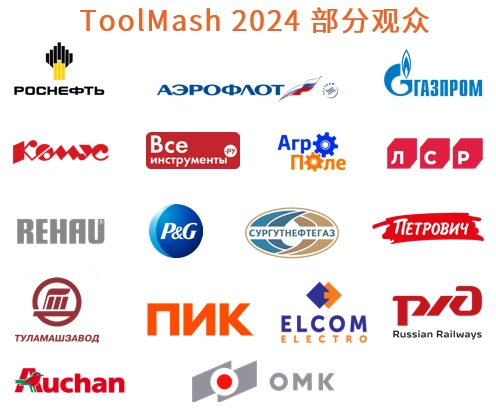 ToolMash俄羅斯國際五金工具展覽會(huì)解鎖上屆高預(yù)算買家需求2025不容錯(cuò)過！(圖7)